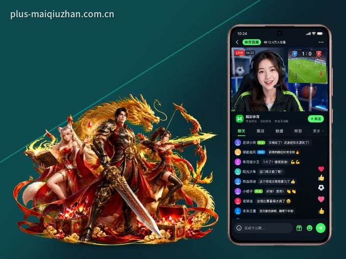 下载333体育 APP，随时随地看比赛