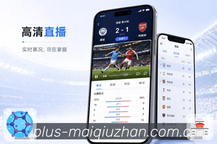 <strong>买球站</strong>临场变化栏目预览