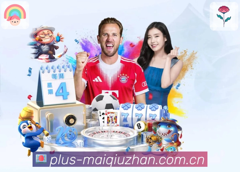 球员专访