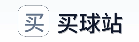 买球站 品牌 Logo